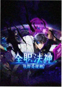 动漫人物画法练习室上色稿